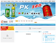 Tablet Screenshot of drink.tjkx.com