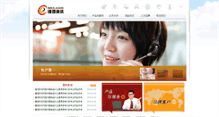 Desktop Screenshot of about.tjkx.com