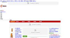 Desktop Screenshot of busi.tjkx.com